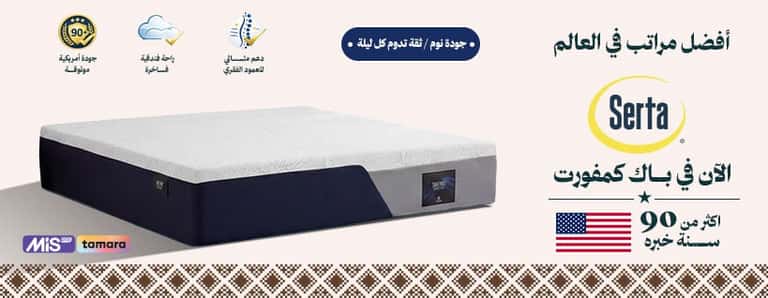 استثمر فى نومك